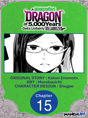 cover image of A Herbivorous Dragon of 5,000 Years Gets Unfairly Villainized, Chapter 15